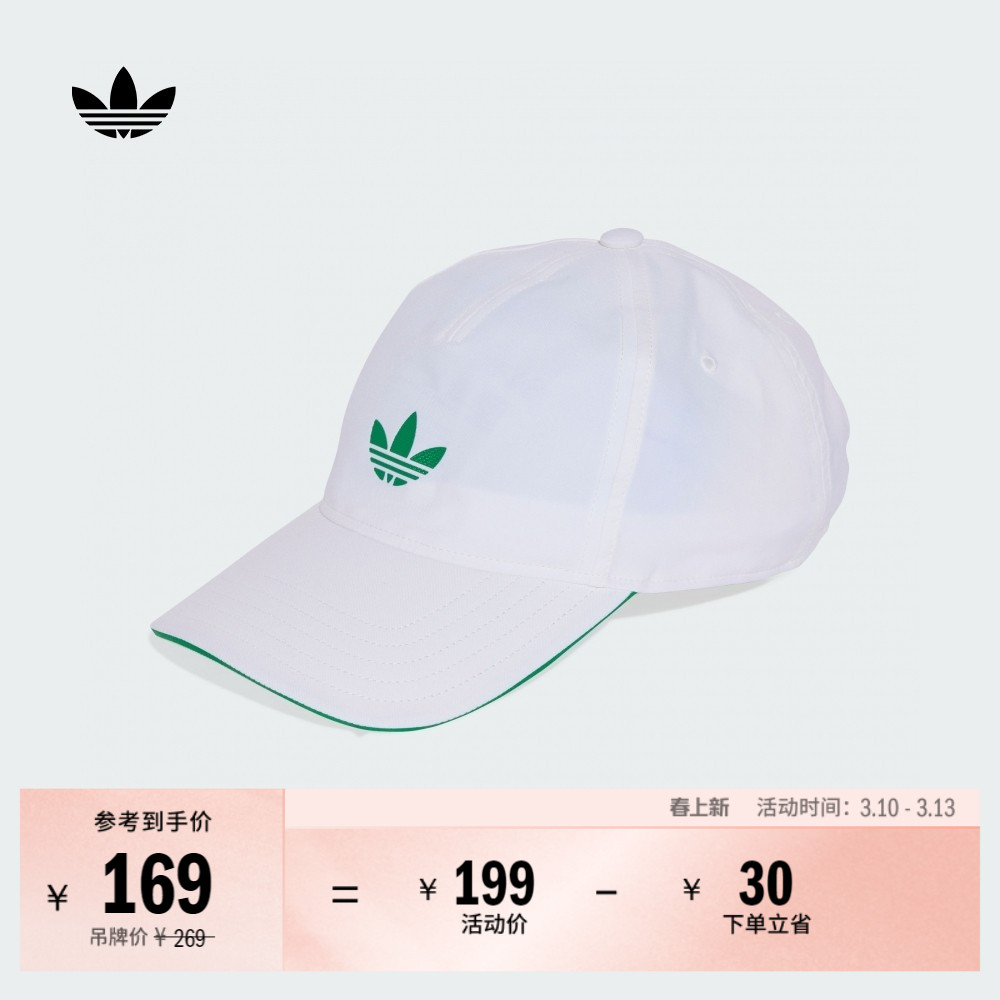 运动遮阳帽子男女adidas阿迪达斯官方三叶草JX8835