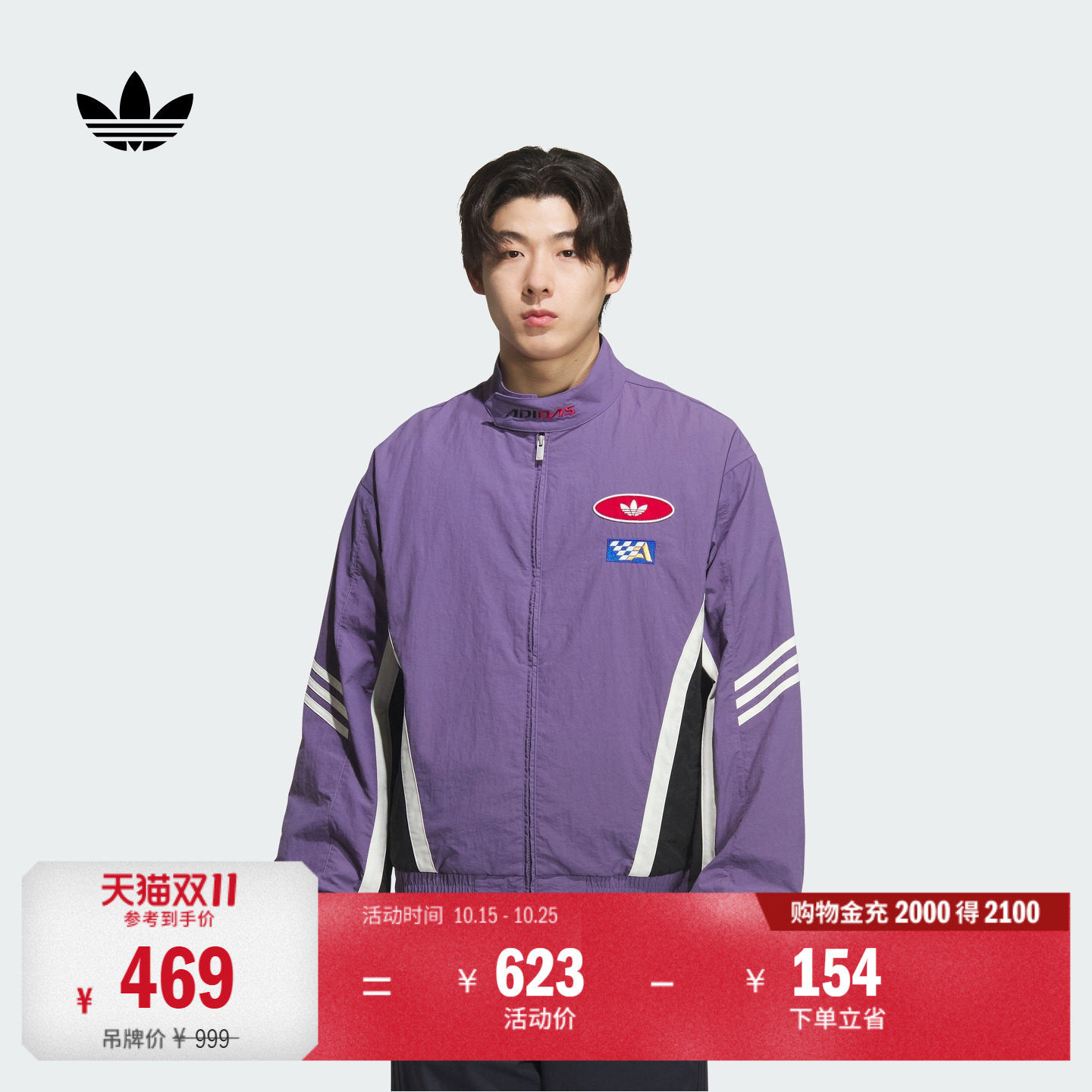 宽松梭织撞色赛车风运动夹克外套男装秋季adidas阿迪达斯三叶草