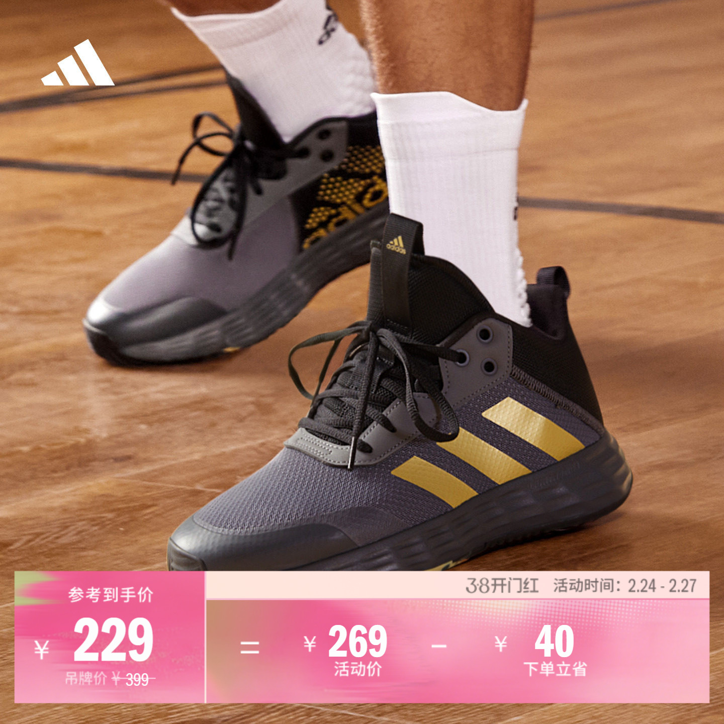 OWNTHEGAME 2.0低帮团队款实战篮球鞋男子adidas阿迪达斯官方