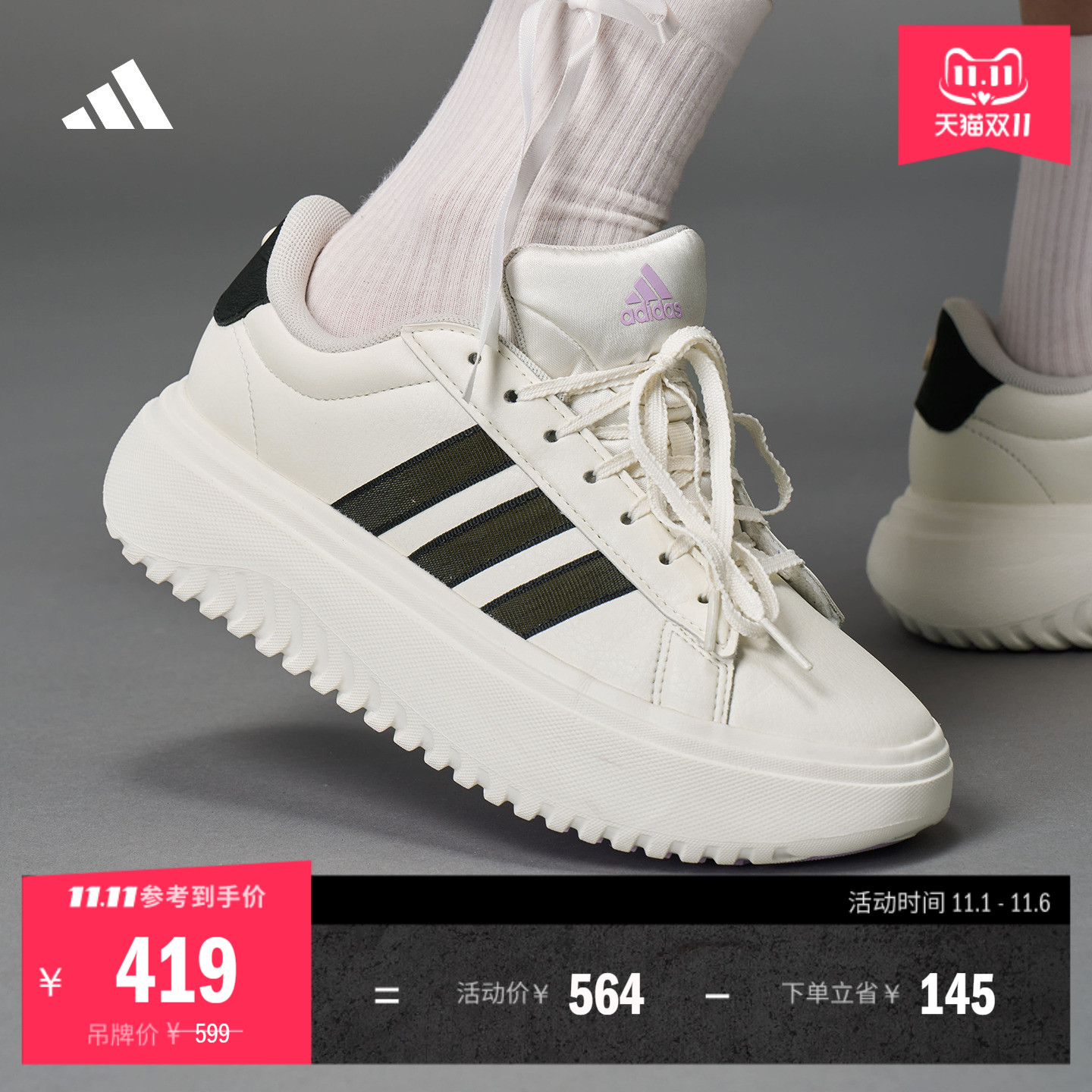 GRAND COURT PLATFORM休闲网球厚底增高鞋女adidas阿迪达斯轻运动