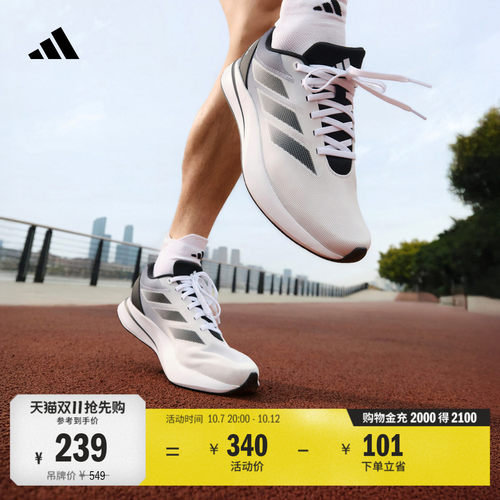 阿迪达斯超轻透湿排汗缓震跑步鞋