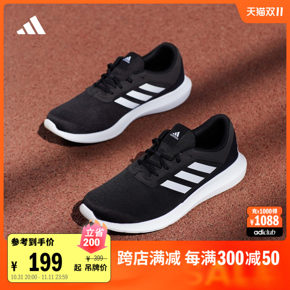 CORERACER随心畅跑舒适休闲跑步鞋男女adidas阿迪达斯官方轻运动