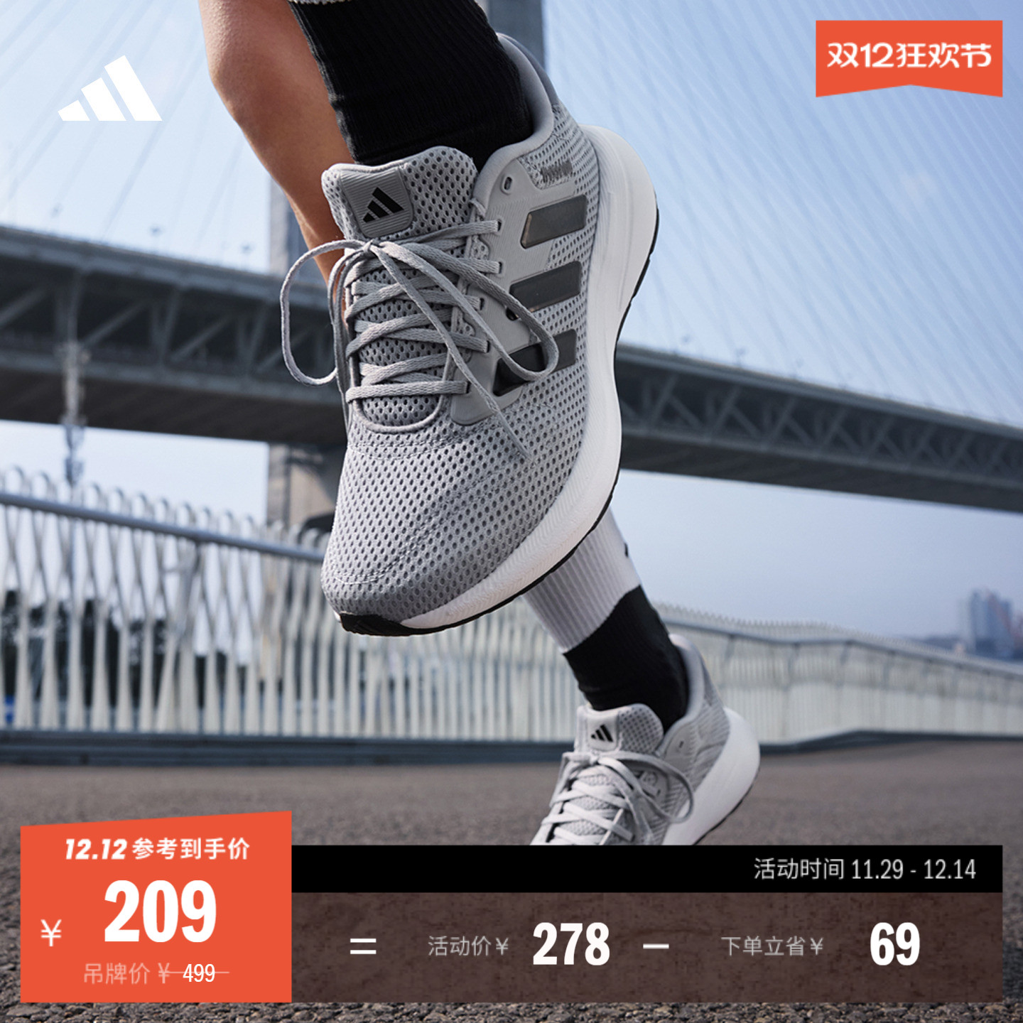 阿迪达斯男女随心畅跑体测跑鞋