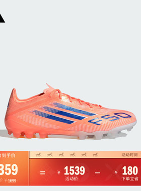 F50 ELITE人草2G/3G AG超轻定制短钉足球鞋男女adidas阿迪达斯