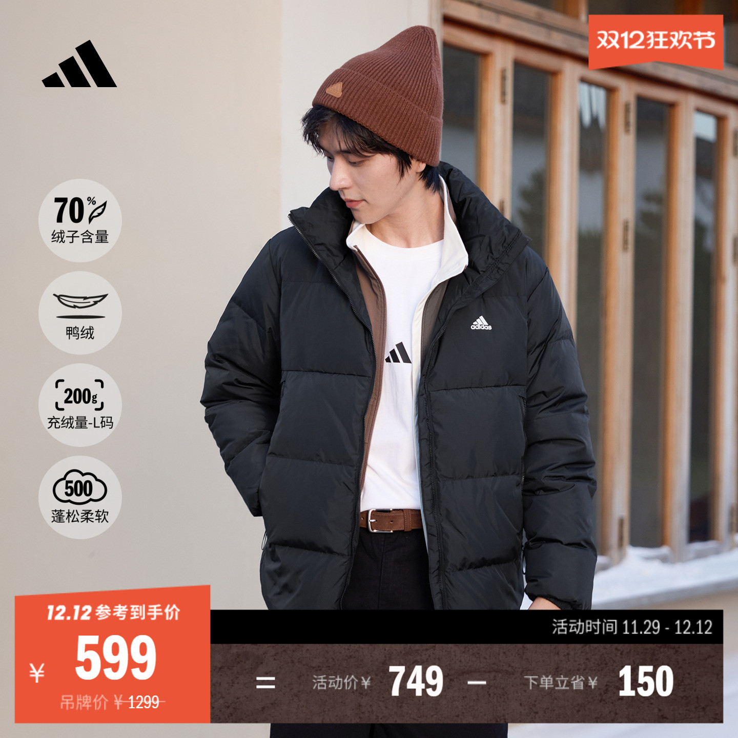 户外保暖鸭绒羽绒服男女同款秋冬adidas阿迪达斯轻运动