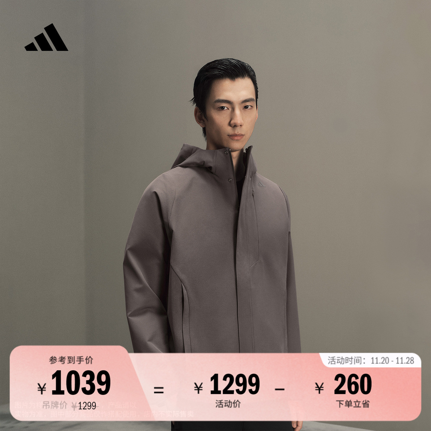 阿迪达斯系列男拒水通勤连帽外套