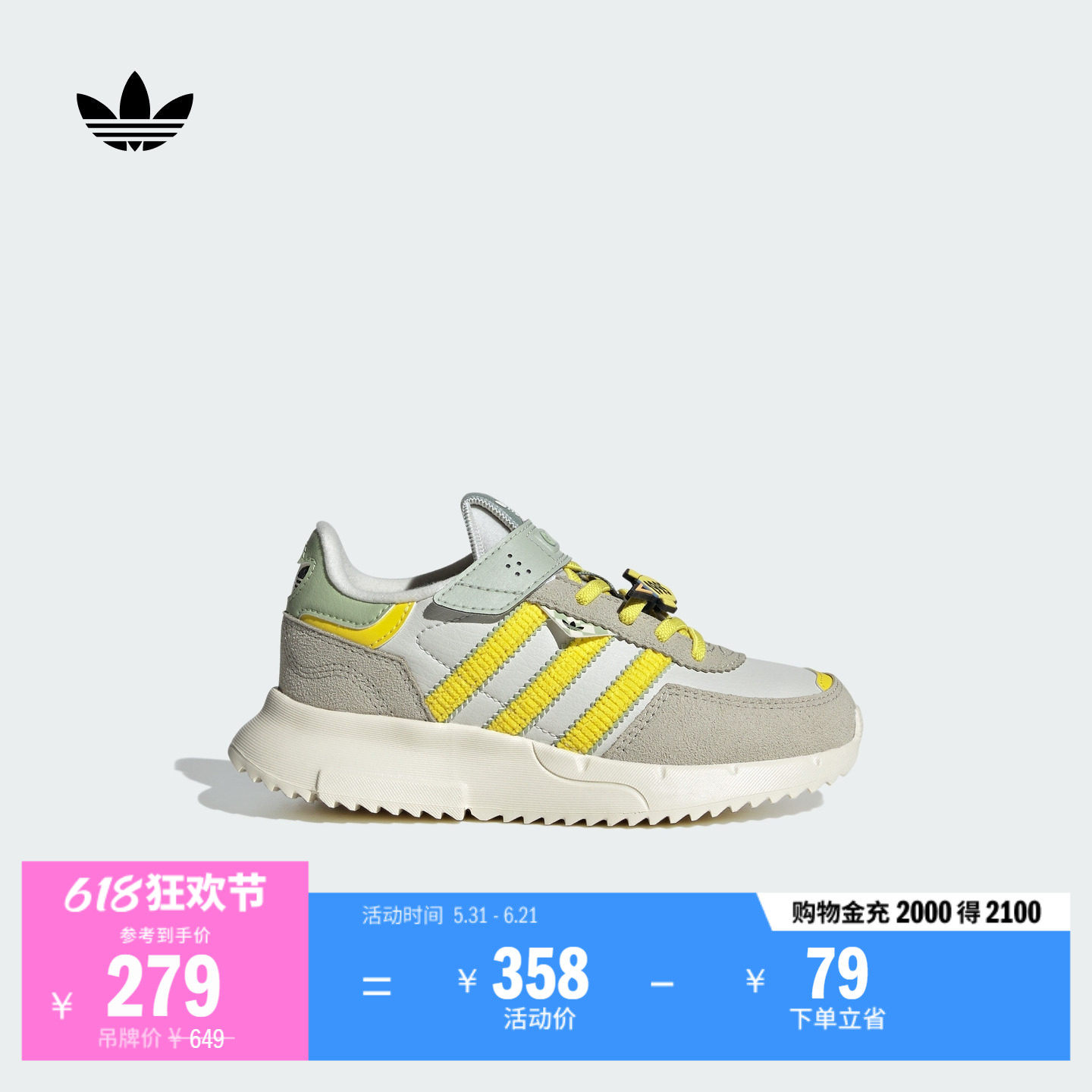 阿迪达斯三叶草联名男小童运动鞋