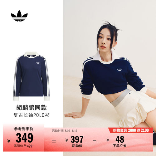 明星同款阿迪达斯三叶草POLO衫