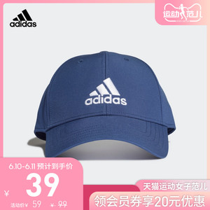 39元包邮 adidas 阿迪达斯 FK0898 运动帽