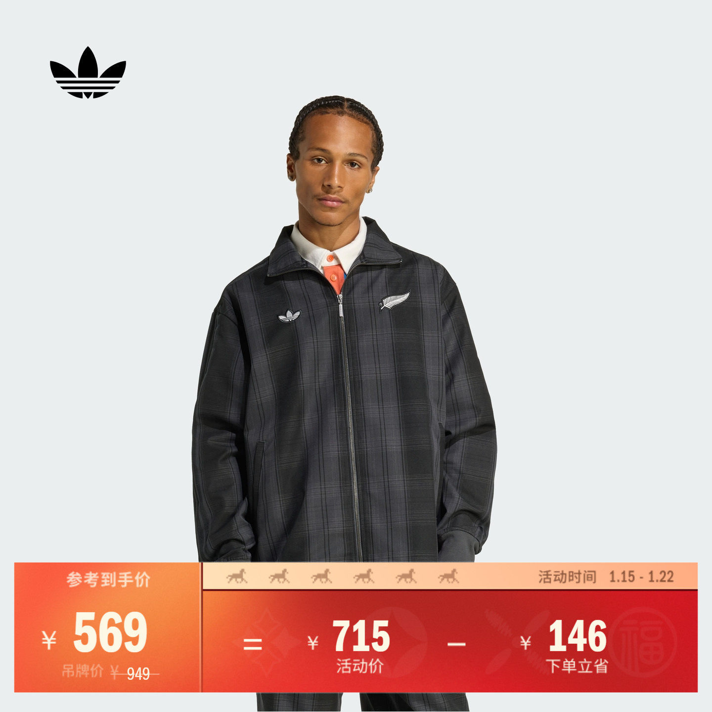 橄榄球风格纹休闲运动夹克外套男装秋冬adidas阿迪达斯三叶草,运动服/休闲服装,运动茄克/外套,淘宝优惠券,粉丝福利购,淘宝优惠卷