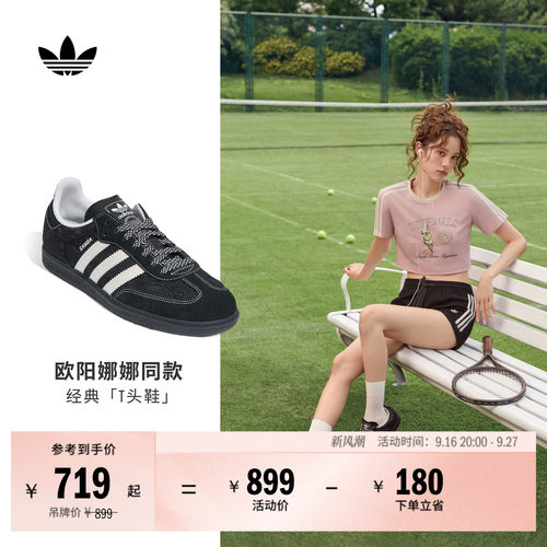 明星同款T头鞋阿迪达斯男女板鞋