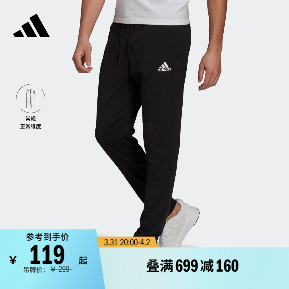 休闲速干舒适锥形裤男装adidas阿迪达斯官方轻运动GK9222