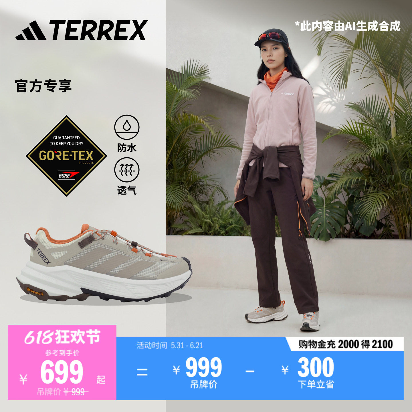 李现同款 自由人FREEHIKER SL GORE-TEX防水户外徒步鞋阿迪达斯
