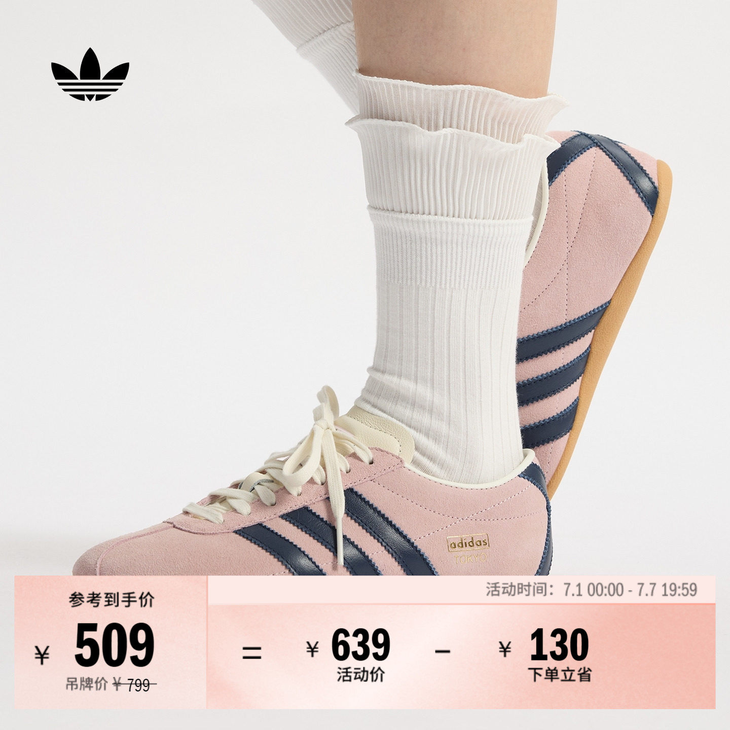 TOKYO W经典时尚复古简约薄底运动鞋女子adidas阿迪达斯三叶草 - 实物图