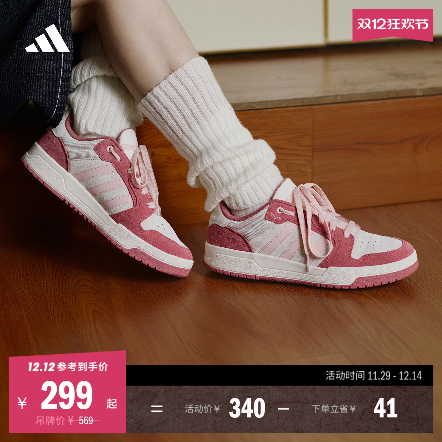 ENTRAP美式校园风运动鞋少年感复古篮球风板鞋男女adidas阿迪达斯