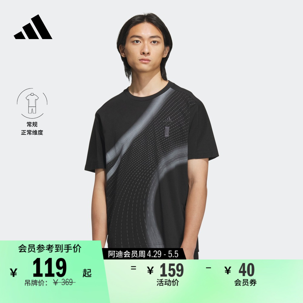 武极系列印花圆领短袖T恤男装夏季adidas阿迪达斯轻运动IA8092