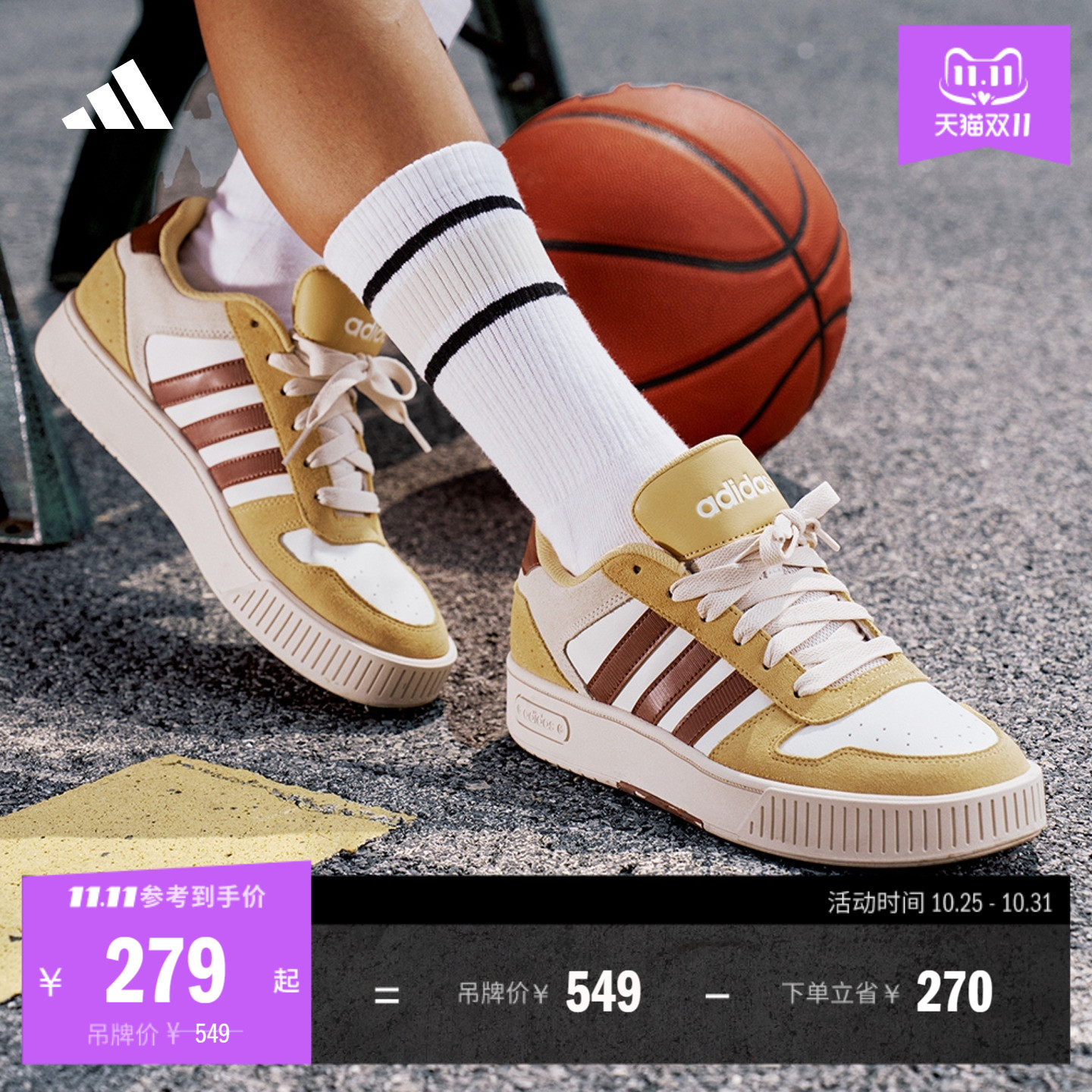 小锯齿阿迪达斯男女休闲篮球板鞋