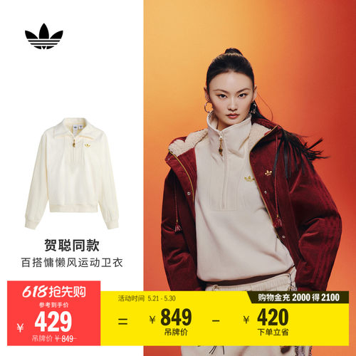 明星同款阿迪达斯三叶草女卫衣
