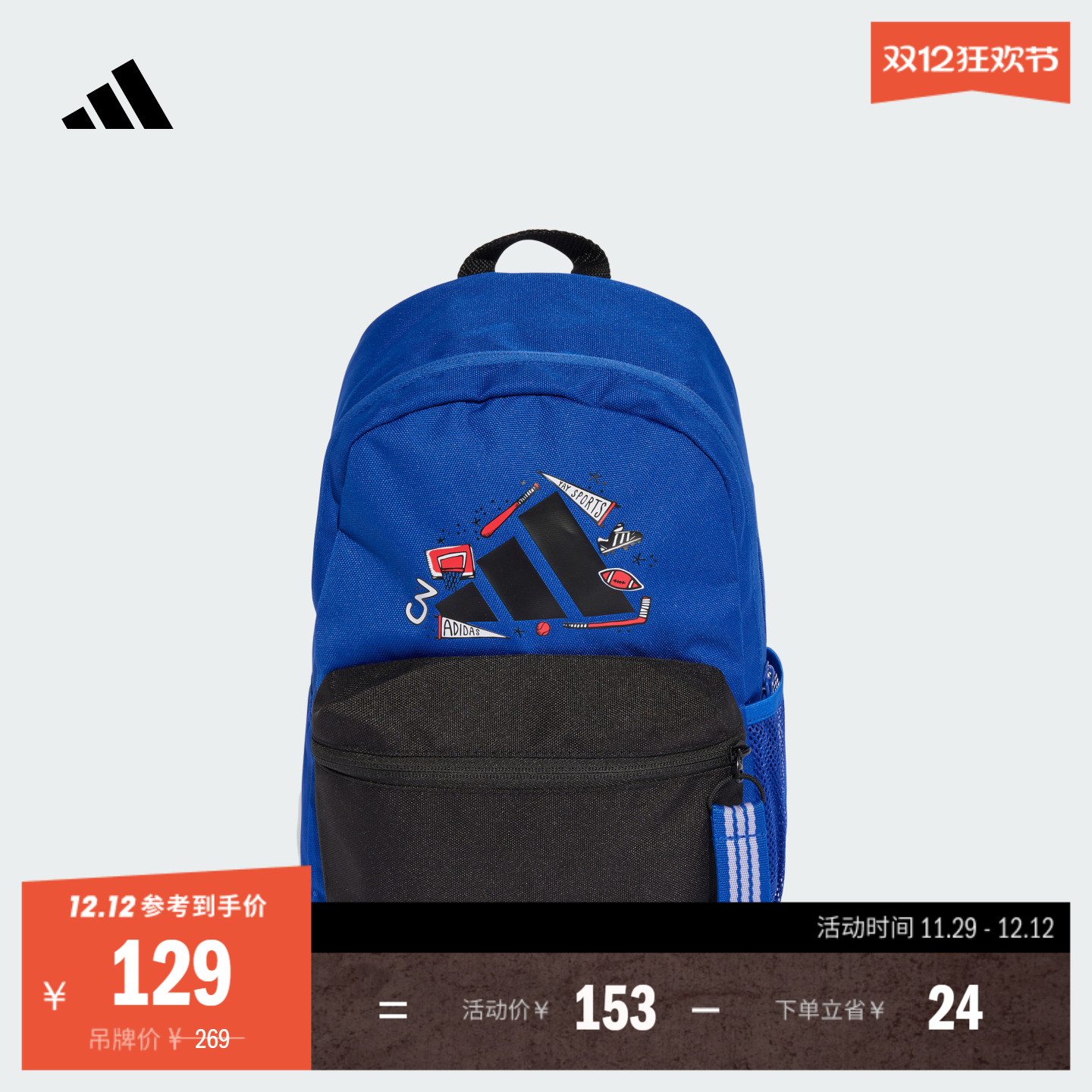 阿迪达斯小童大容量运动双肩背包