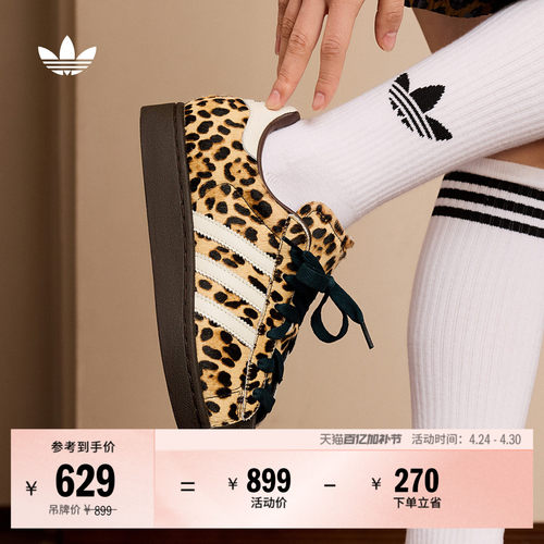 阿迪达斯三叶草男女贝壳头板鞋