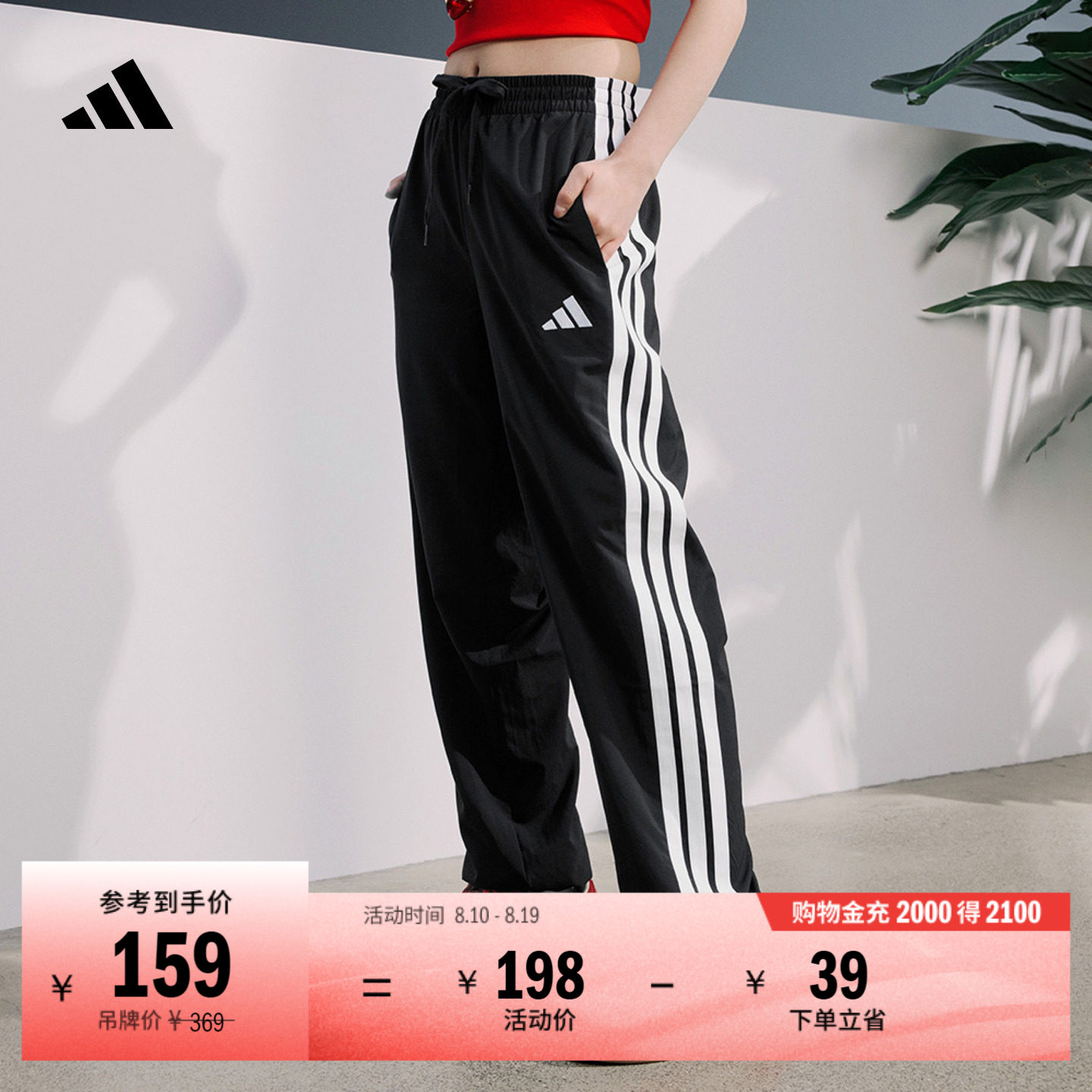 速干情侣款束脚运动裤男女春季adidas阿迪达斯官方轻运动