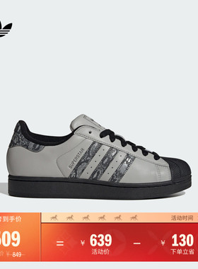 SUPERSTAR II经典低帮贝壳头板鞋男女adidas阿迪达斯官方三叶草