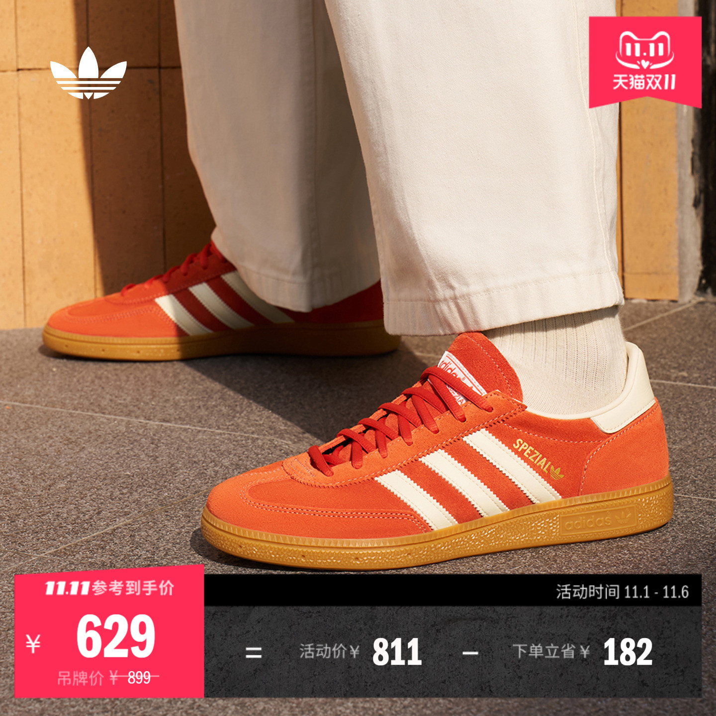 T头鞋阿迪达斯三叶草板鞋德训鞋