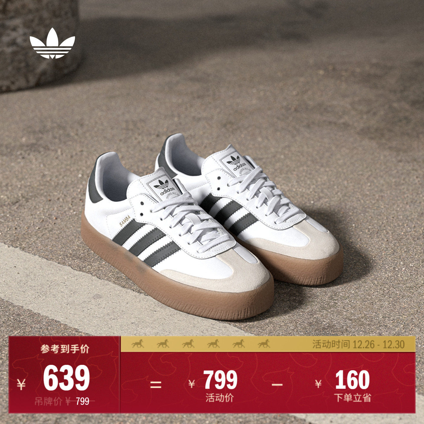 「T头鞋 」SAMBAE经典厚底增高板鞋德训鞋女adidas阿迪达斯三叶草