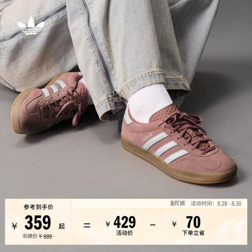 明星同款阿迪达斯三叶草T头鞋