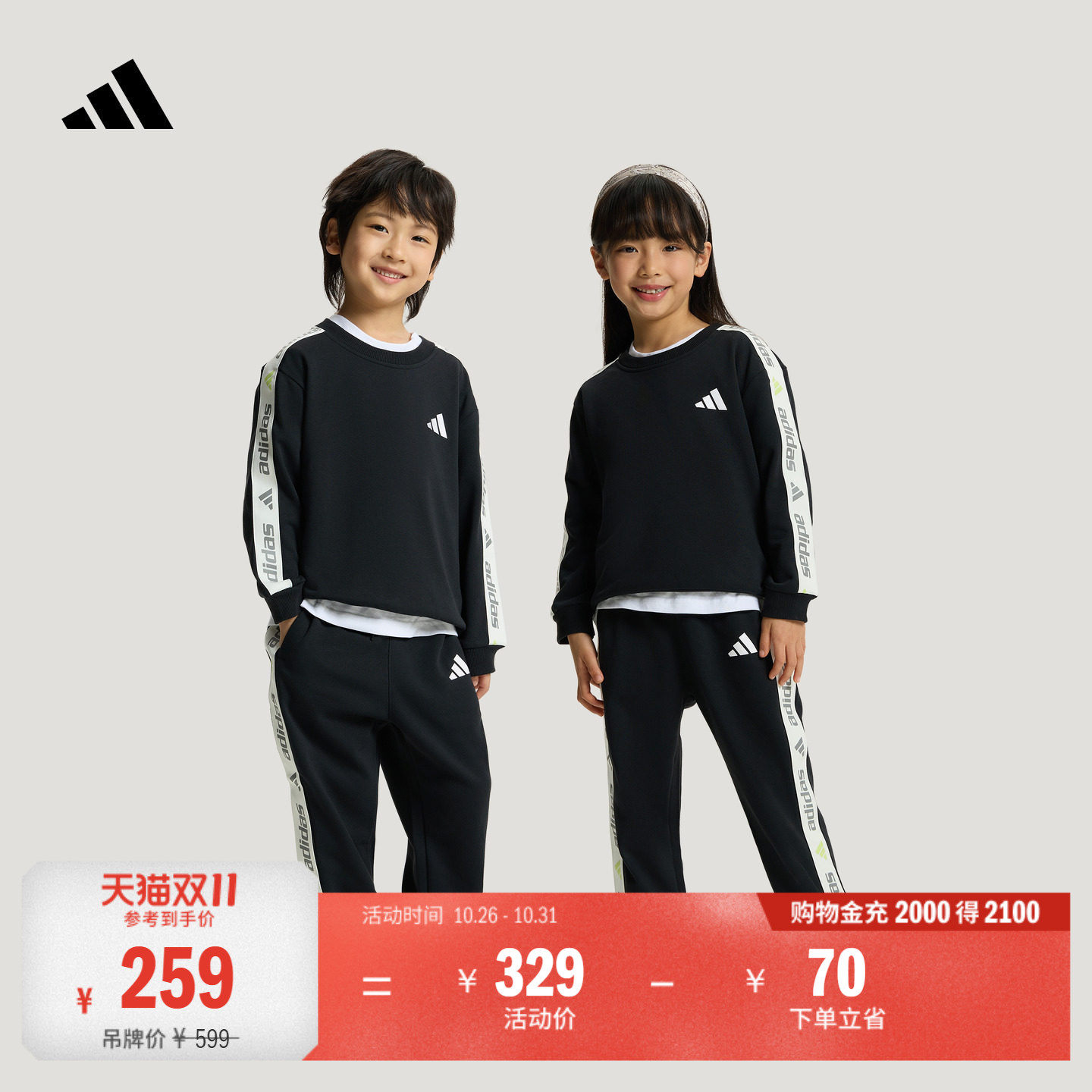 男女儿童毛圈布宽松休闲长袖运动套装卫衣卫裤秋季adidas阿迪达斯