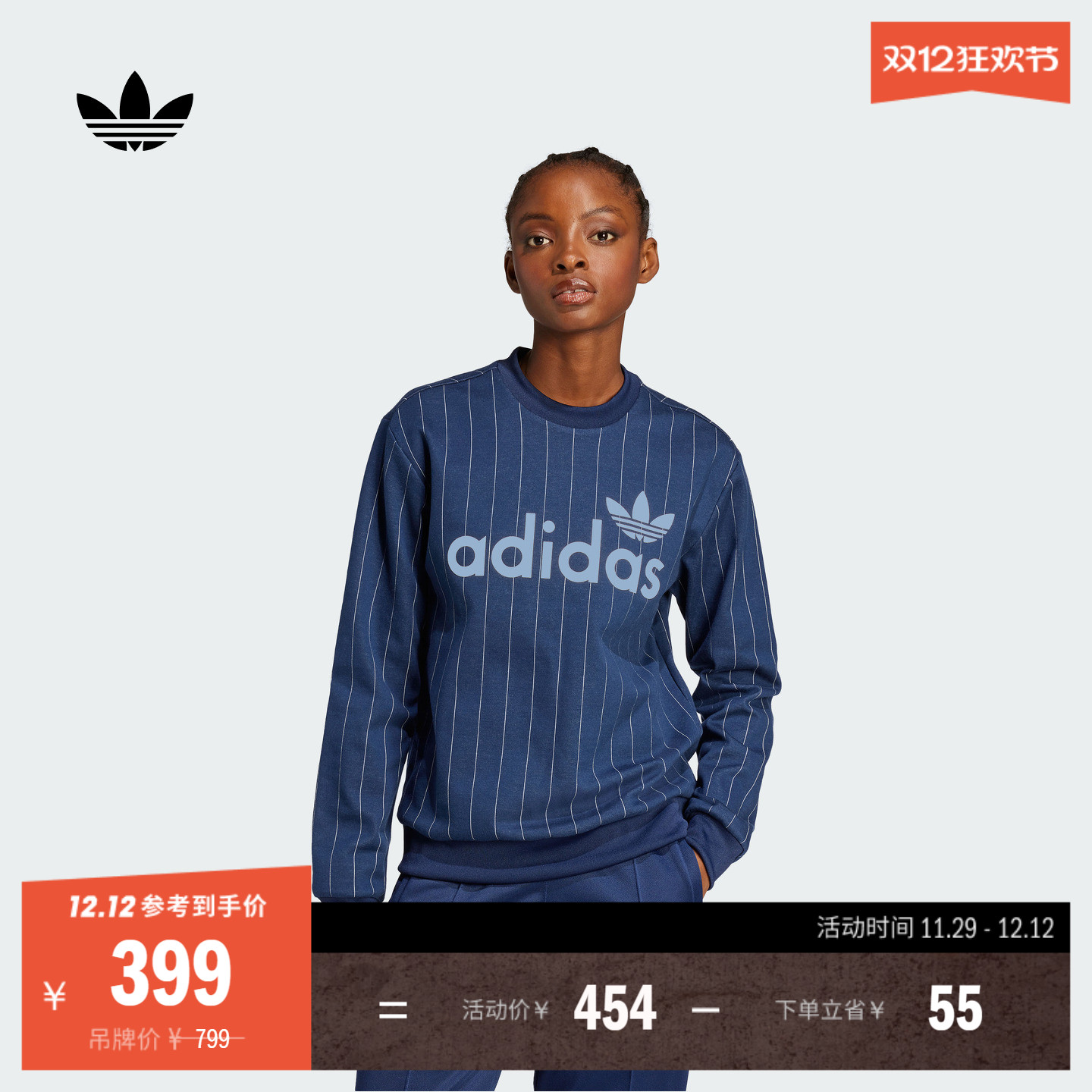 宽松复古条纹运动套头衫女装秋季新款adidas阿迪达斯三叶草JJ3488