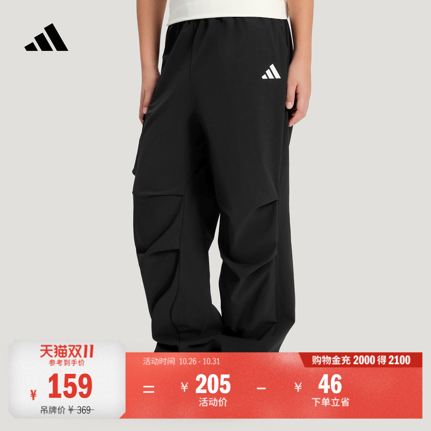 男儿童都市机能风拒水宽松梭织工装休闲运动裤秋季adidas阿迪达斯
