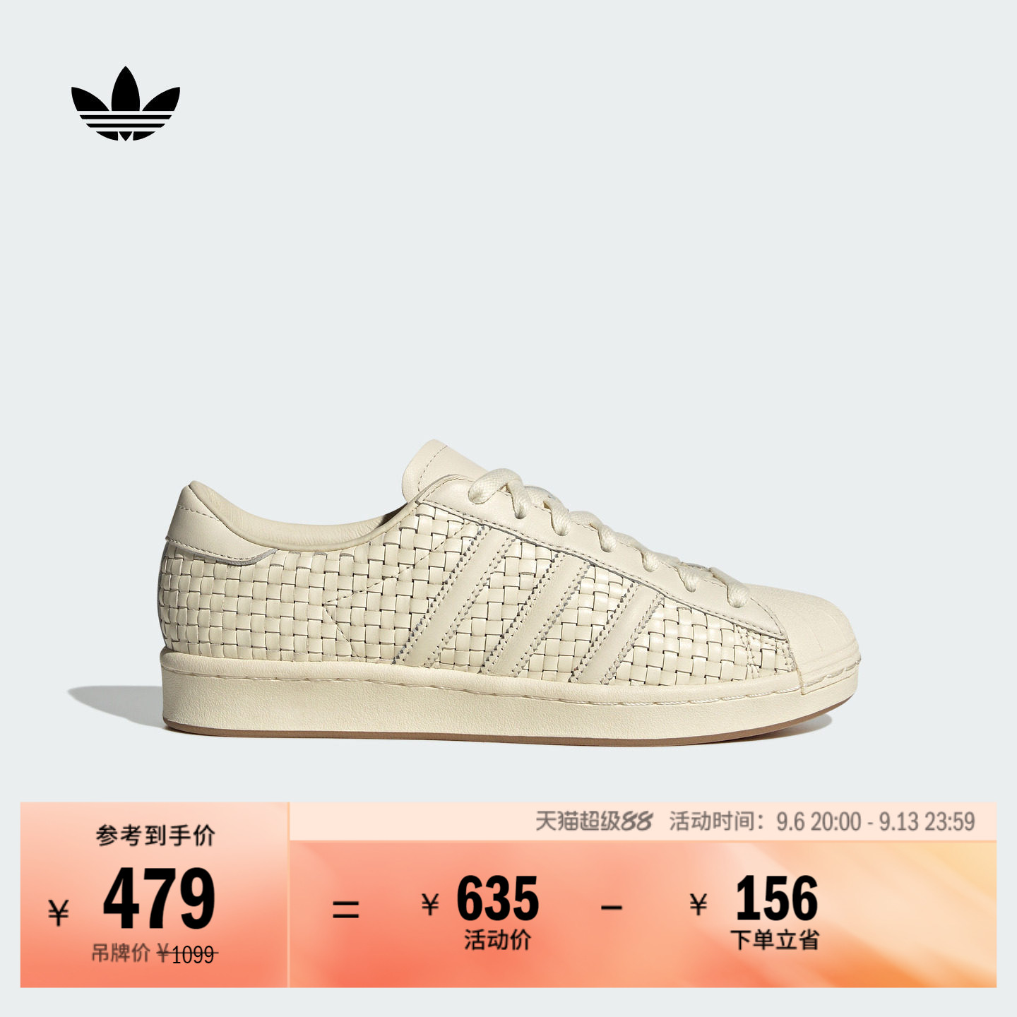 阿迪达斯三叶草男女贝壳头板鞋