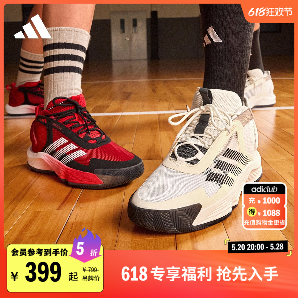 Adizero Select Team团队款中高帮实战篮球鞋男女adidas阿迪达斯 运动鞋new 篮球鞋 原图主图