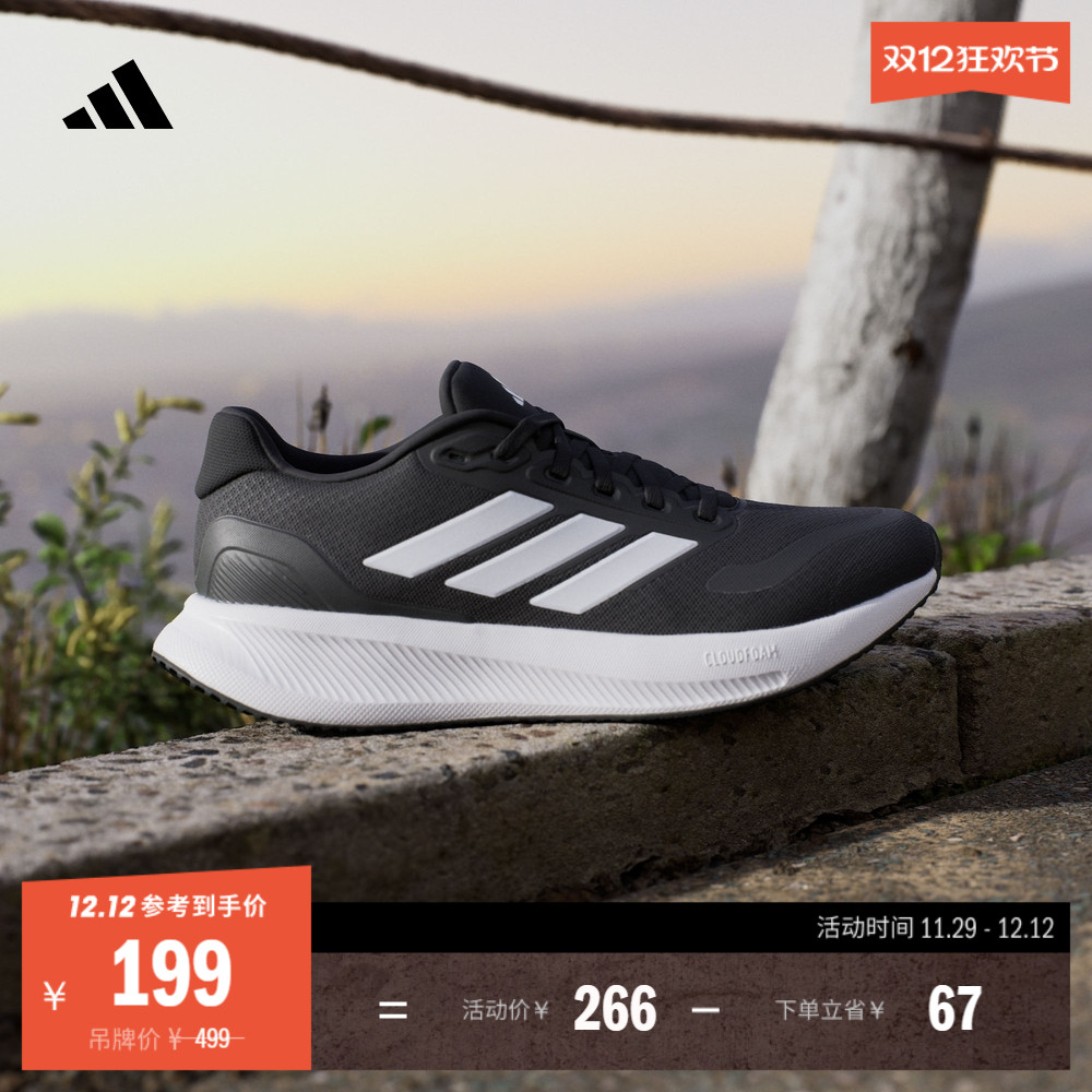 阿迪达斯超轻缓震回弹跑步运动鞋