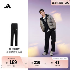 李现同款 休闲舒适运动裤男秋季adidas阿迪达斯官方轻运动EI9761