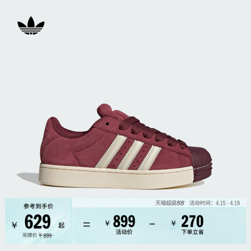 阿迪达斯三叶草经典贝壳头板鞋