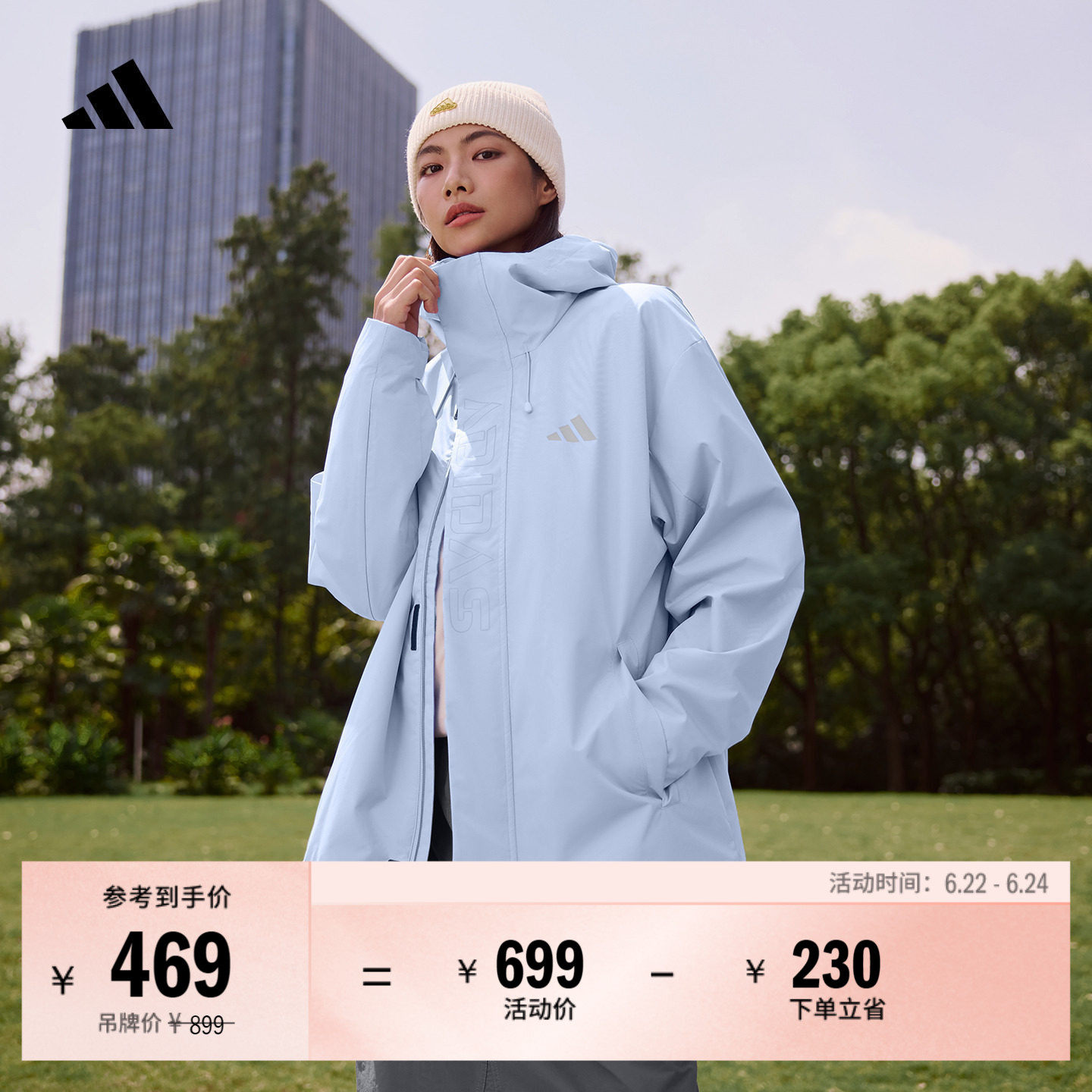 阿迪达斯男女拒水连帽外套