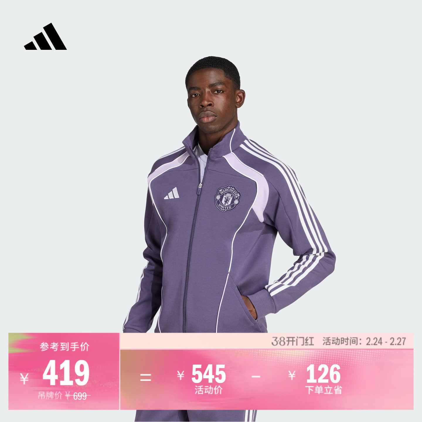 曼联足球休闲文化夹克外套男装秋冬adidas阿迪达斯官方JN2827