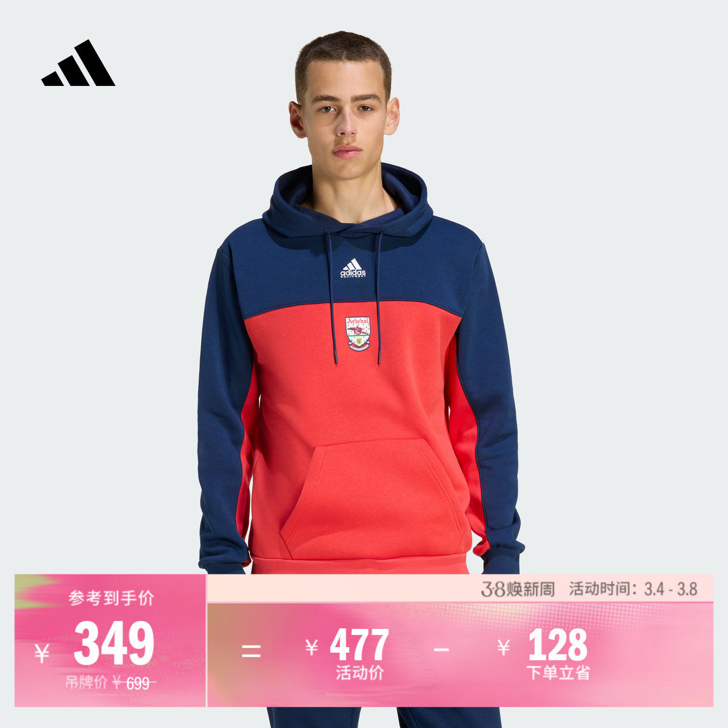 阿森纳足球休闲文化连帽卫衣男装adidas阿迪达斯官方KE3910