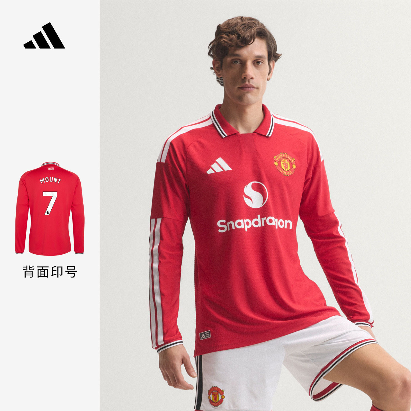曼联主场球员版速干足球长袖球衣印号 男新款adidas阿迪达斯官方