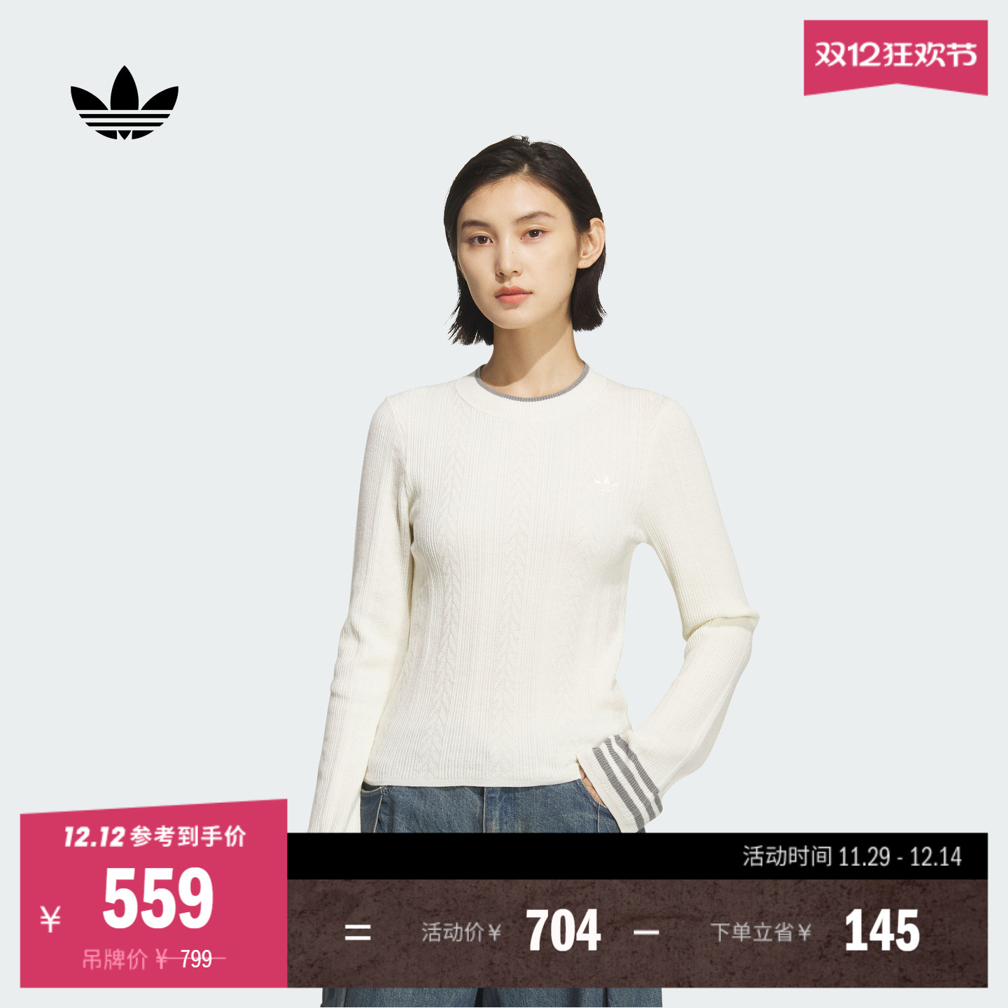 阿迪达斯三叶草女舒适运动针织衫