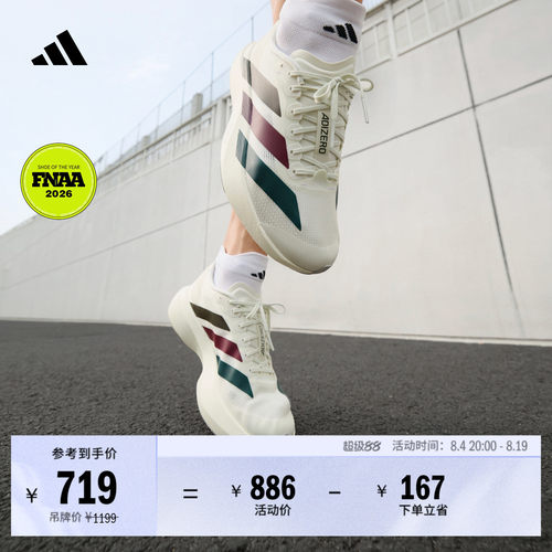 阿迪达斯超轻透湿排汗马拉松跑鞋