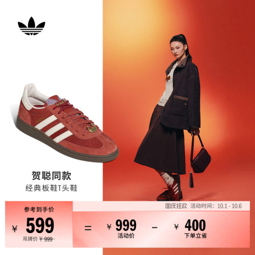 贺聪同款阿迪达斯三叶草T头板鞋