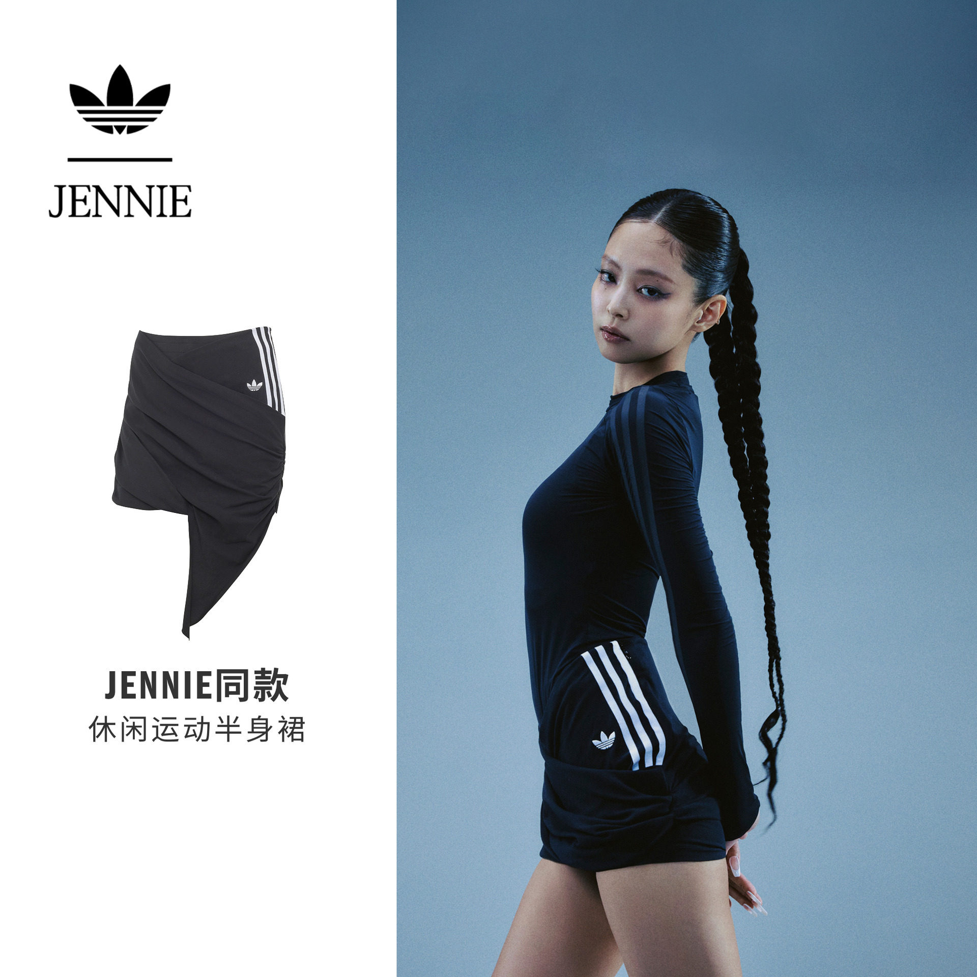 JENNIE联名二合一裹身休闲半身短裙短裤女装adidas阿迪达斯三叶草