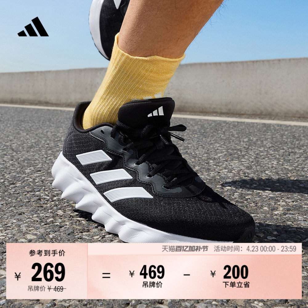 SWITCH MOVE随心畅跑舒适网面体测跑鞋男女adidas阿迪达斯官方