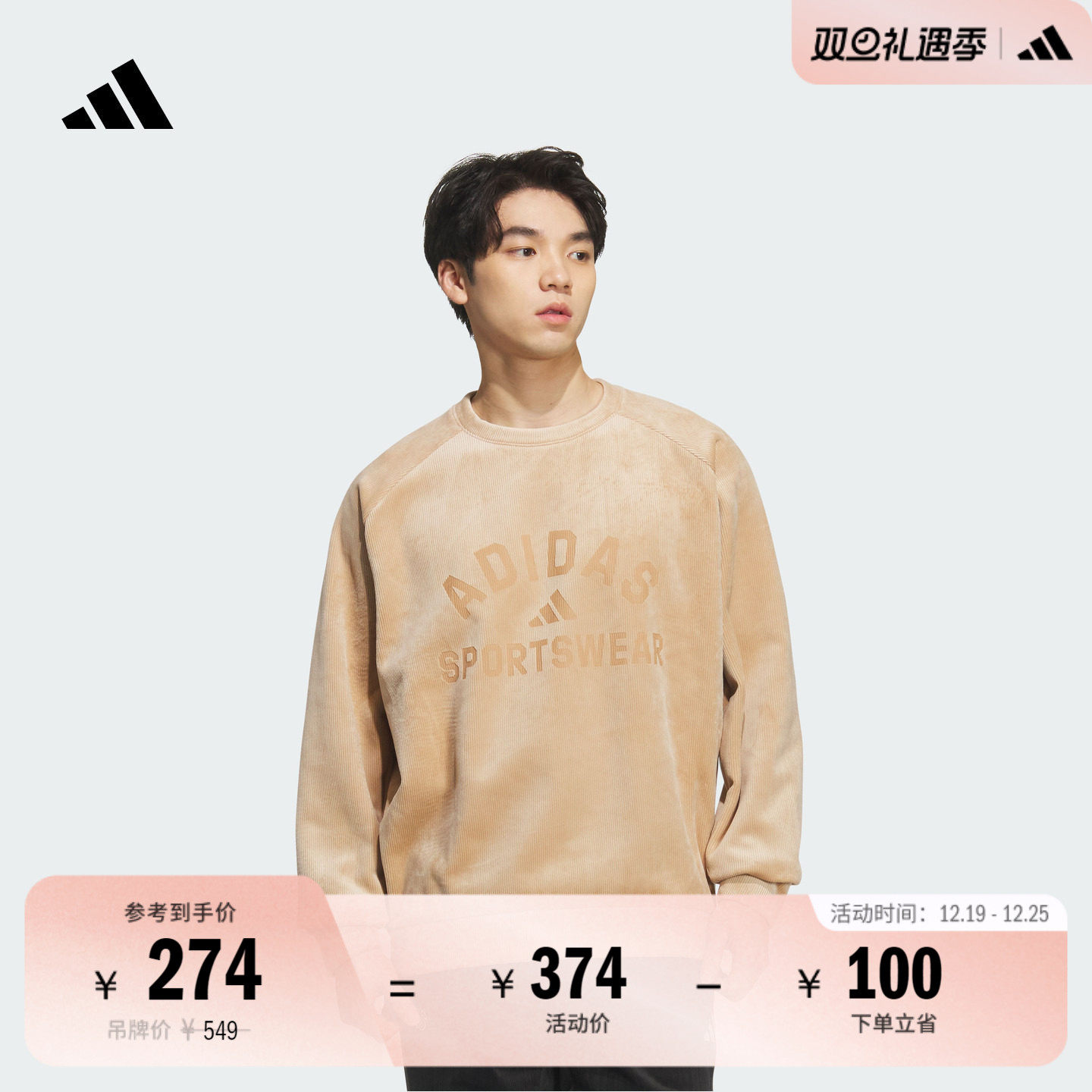 阿迪达斯男宽松舒适加绒套头衫