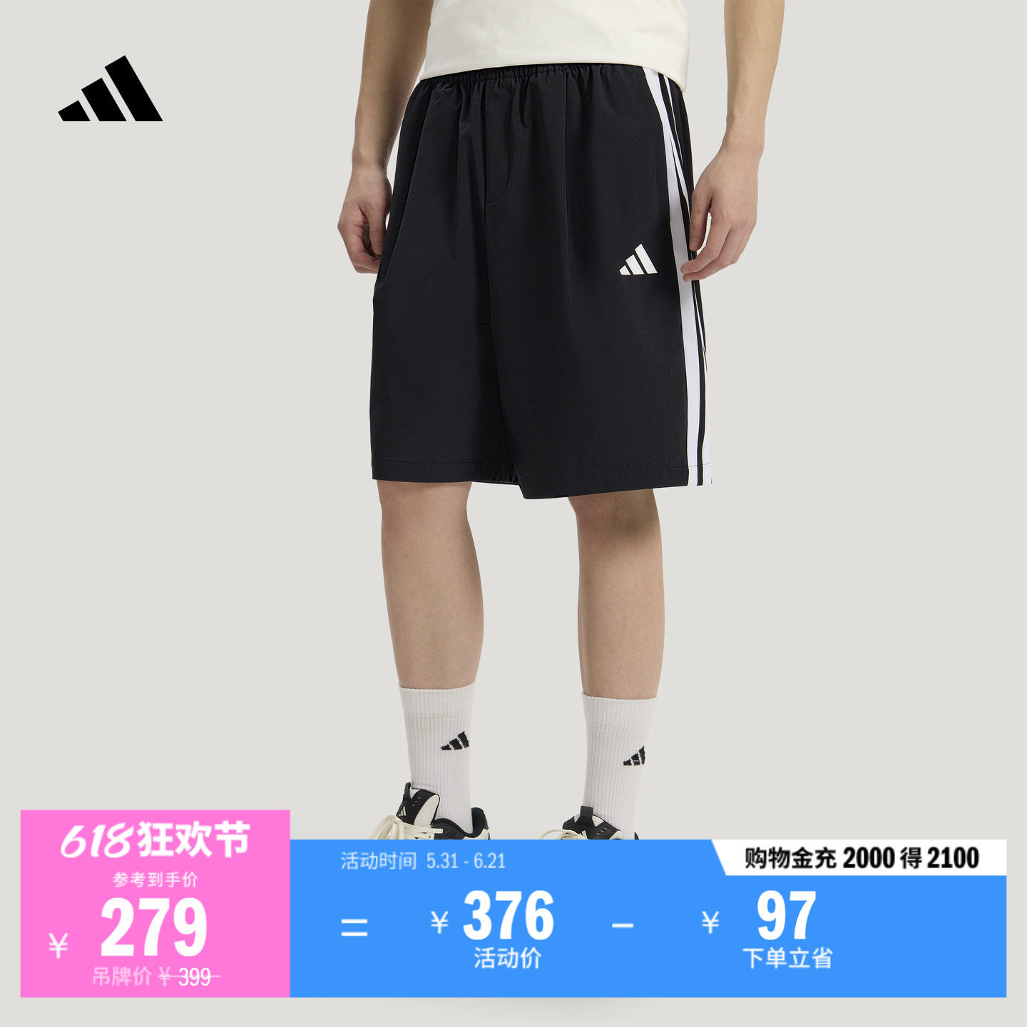 三条纹足球风系列拒水宽松梭织休闲短裤男夏adidas阿迪达斯轻运动