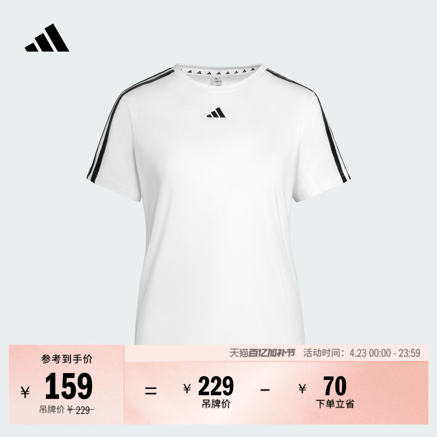 速干舒适圆领运动健身短袖T恤女装春季新款adidas阿迪达斯官方