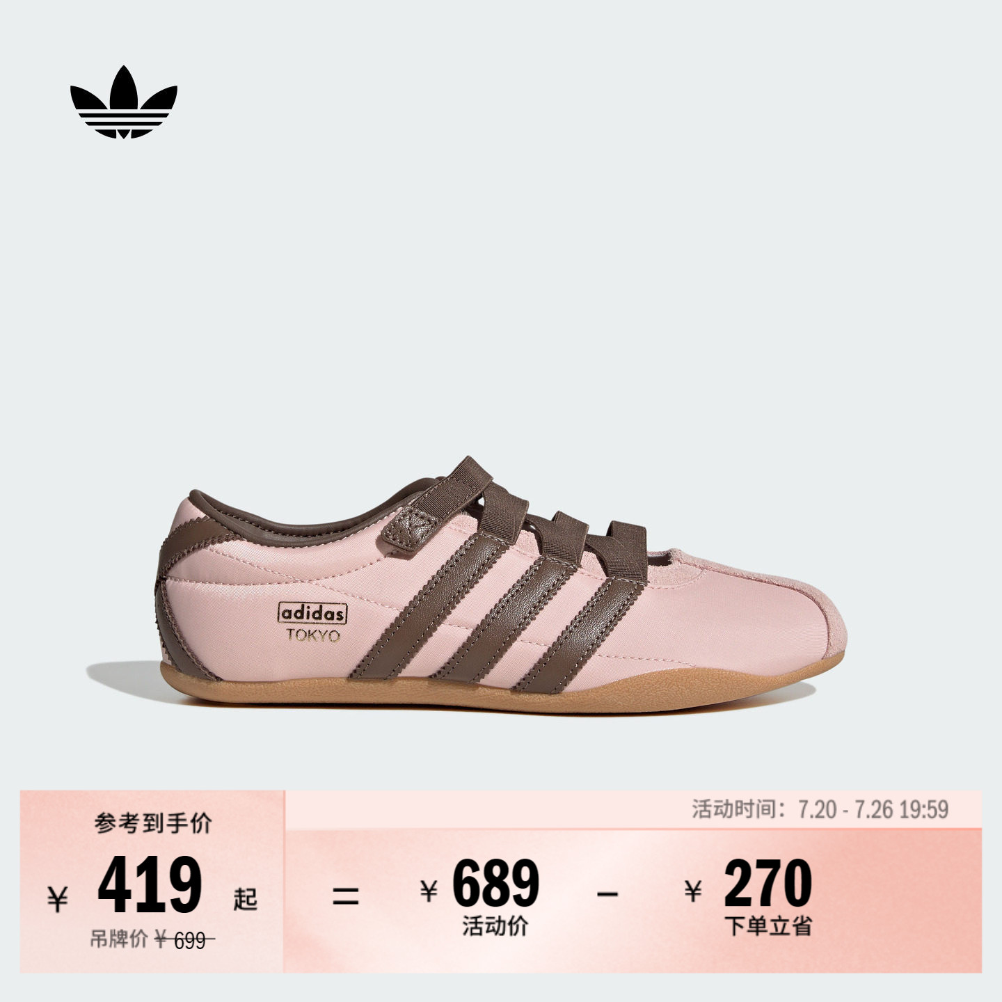 经典玛丽珍薄底运动鞋女子新款adidas阿迪达斯官方三叶草